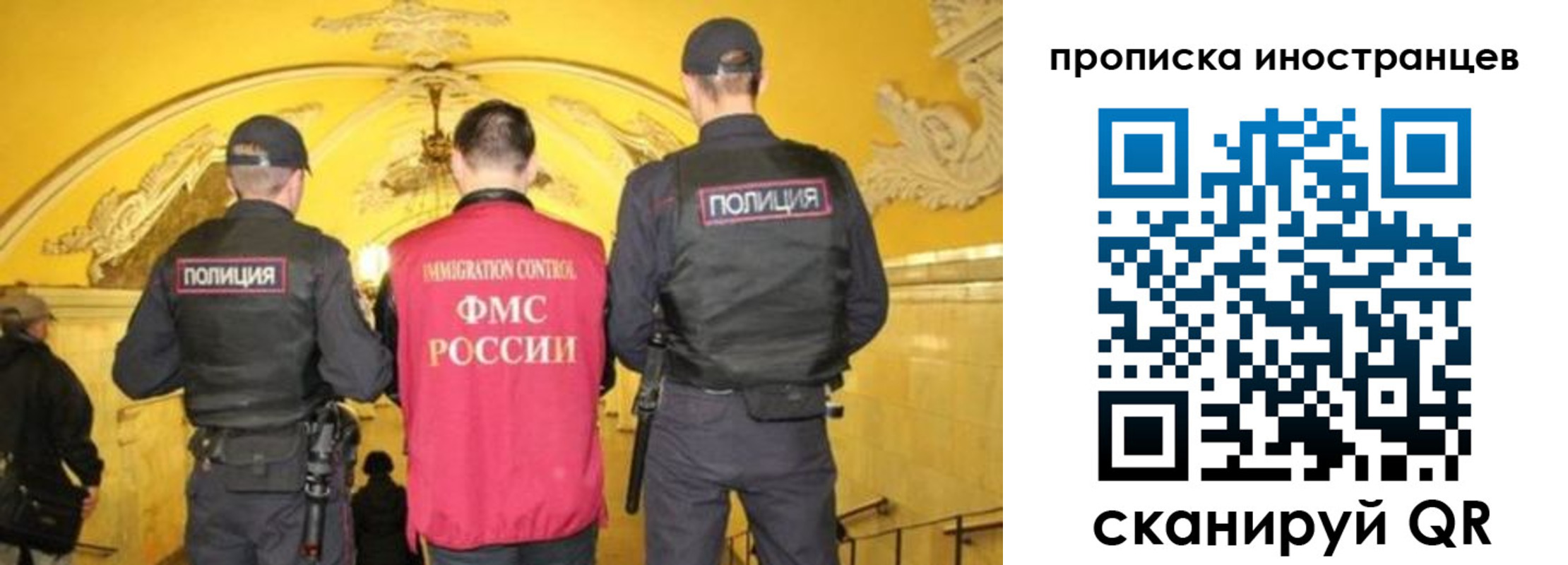 прописка для работы в Будённовске