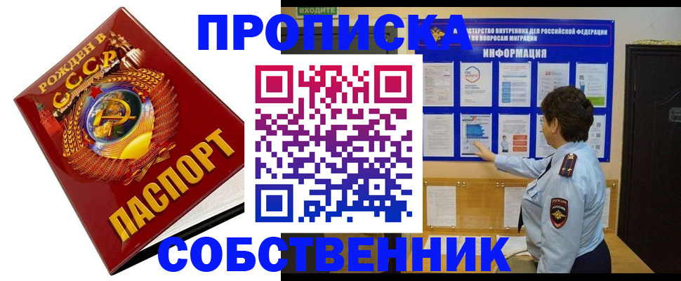 временная регистрация в квартире в Будённовске
