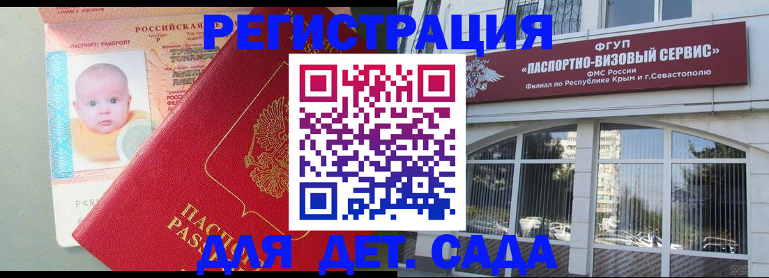 временная регистрация купить в Будённовске