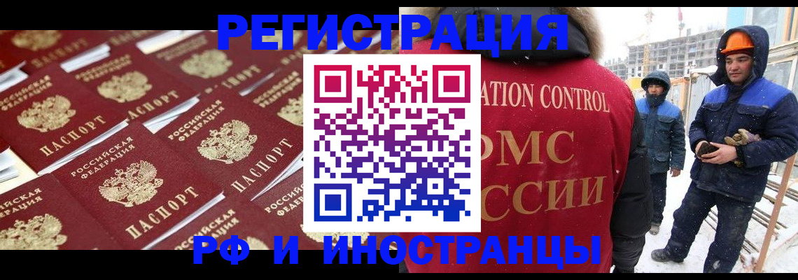 прописка иностранных граждан в Будённовске