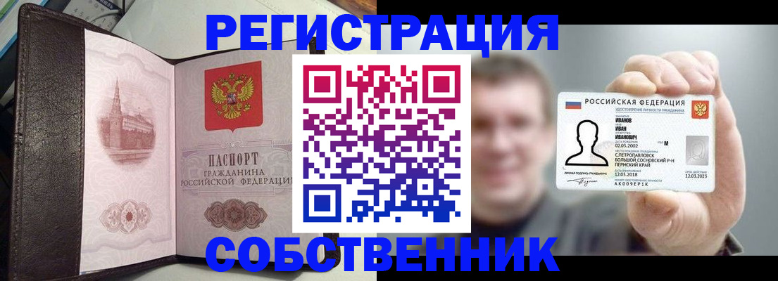 временная регистрация в квартире в Будённовске
