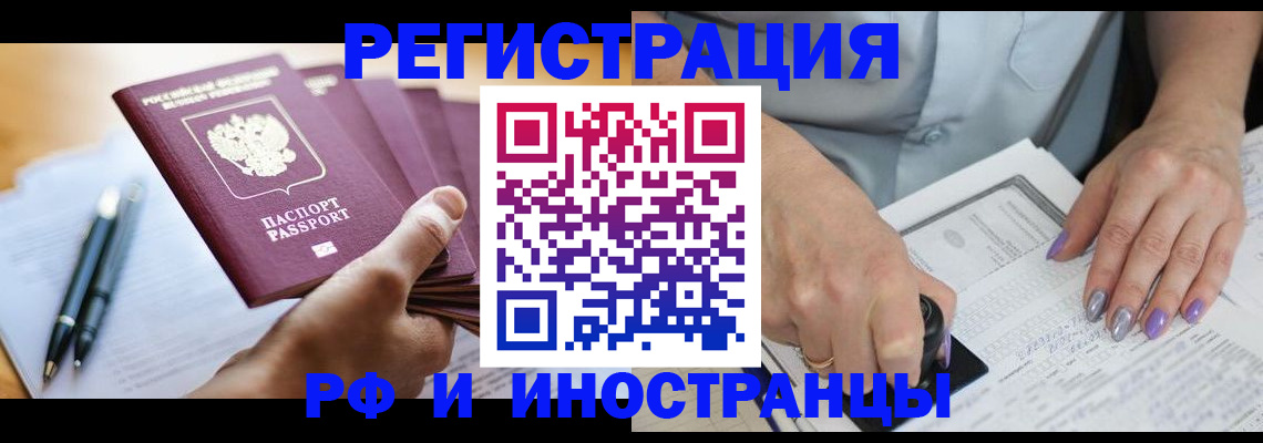 где прописаться в Будённовске