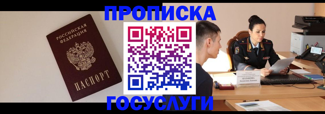 временная регистрация в квартире в Будённовске