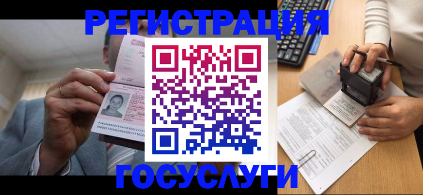 регистрация в Будённовске