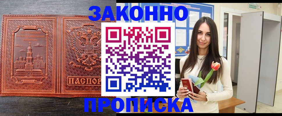 пропишу в квартире в Будённовске