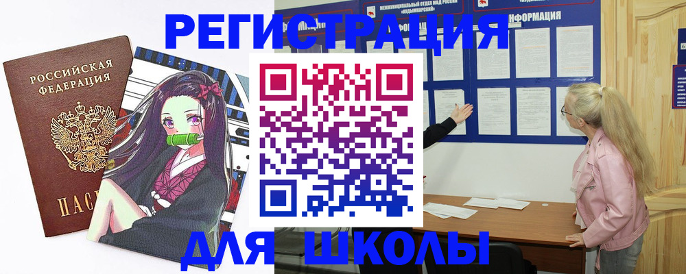 прописка паспорт в Будённовске