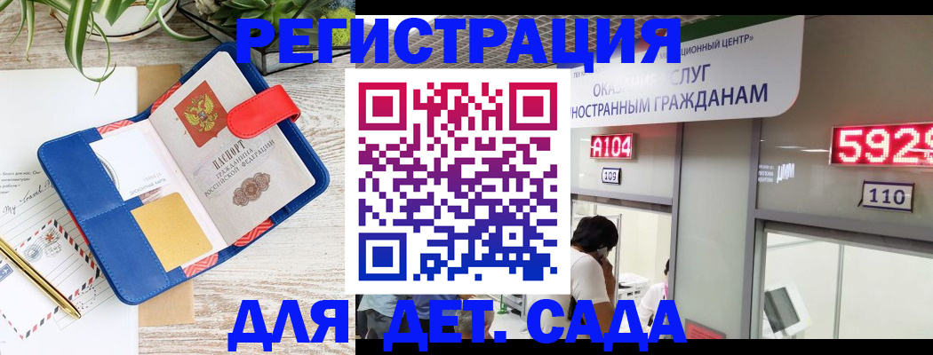 временная регистрация поиск в Будённовске